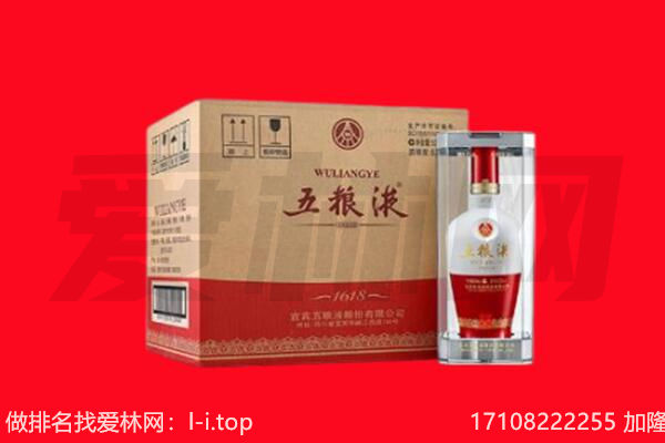 宁陵县回收陈年五粮液.jpg