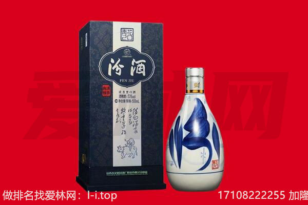 宁陵县回收汾酒.jpg