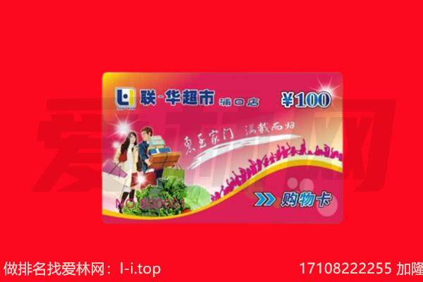 宁陵县购物卡回收.jpg